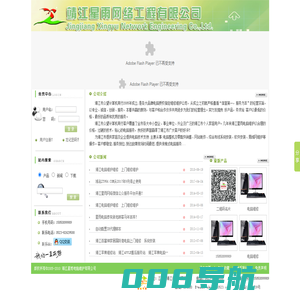 :::靖江电脑维护维修:::靖江市众望计算机商行:::靖江星雨网络工程有限公司:::