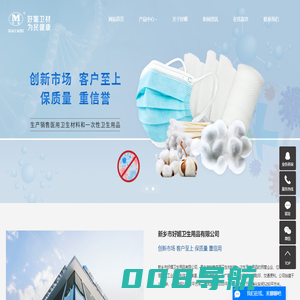 医用外科口罩_纱布块_防护服-新乡市好媚卫生用品有限公司