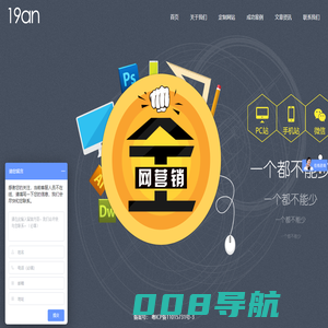 一九聚