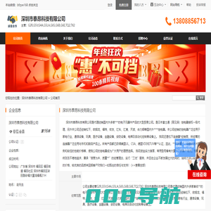 深圳市泰昂科技有限公司首页 - 八方资源网