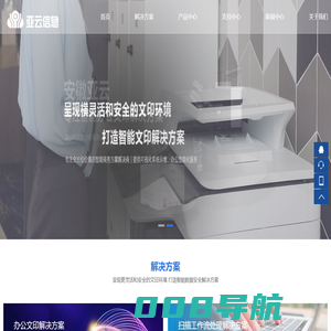 合肥打印机租赁_合肥复印机出租-安徽亚云