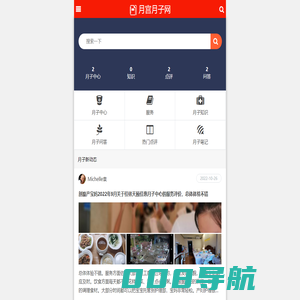 月宫月子网-2025年月子中心多少钱一月，产妇坐月子月子会所哪家好