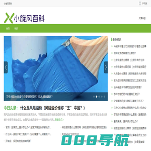 小旋风百科