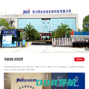 四川电缆生产厂家-提供家装电线,铝合金电缆产品定制与批发-四川明达电线电缆科技有限公司
