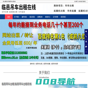 临邑吊车出租，临邑吊车起重，临邑起重机出租-临邑吊车出租在线