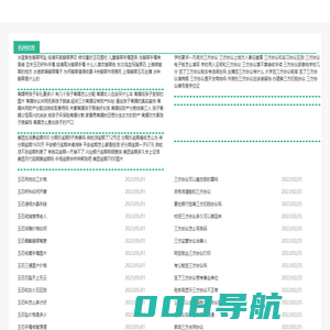 杭州行业信息网