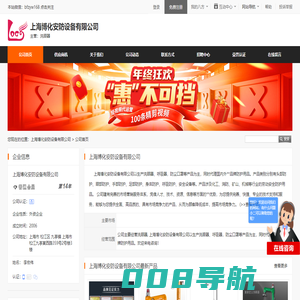 洗眼器_上海博化安防设备有限公司 - 八方资源网