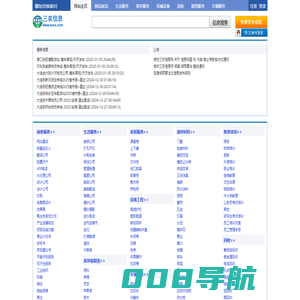 邢台三农信息网 邢台吧 邢台免费发布信息网- 本地 免费 高效