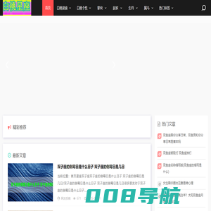 白桃星座网 - 白桃星座网