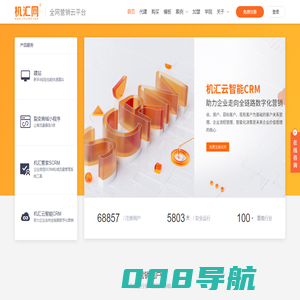营销型网站_杭州网站建设_手机网站开发_杭州网络公司_机汇网