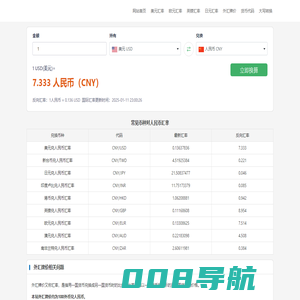 源码评分 - 便民在线查询工具大全