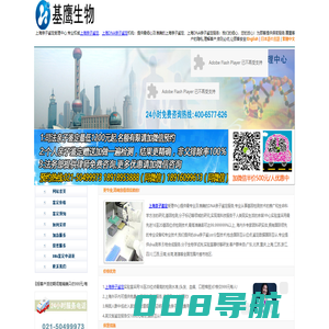 上海亲子鉴定_上海亲子鉴定受理中心