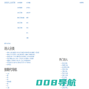 古代诗人_古诗文网