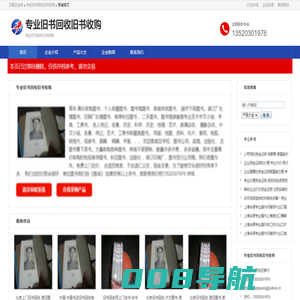 专业旧书回收旧书收购
