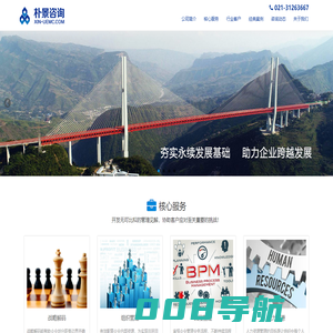朴景人力资源咨询公司-专注绩效管理|绩效考核|薪酬设计|胜任素质|股权激励咨询