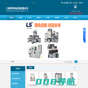 上海博齐机电设备有限公司-变频器,接触器,温控器