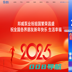 邦威泵业-全心全意做好转子泵-流体设备制造商-转子泵-乳化泵-食品泵-双转子泵-容积泵