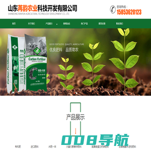 寿光微生物肥|寿光有机肥-山东苒韵农业科技开发有限公司