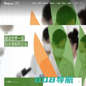 南京健友生化制药股份有限公司