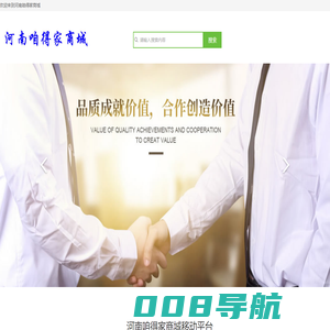 河南咱得家网络科技服务有限公司
