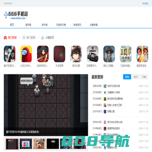666手机站 - 热门手机游戏大全 - 安卓手机应用下载
