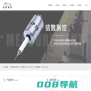 机床测头,对刀仪,工件检测断刀系统,佶致测控技术