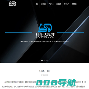 台州市利仕达新材料科技有限公司-台州市利仕达新材料科技有限公司
