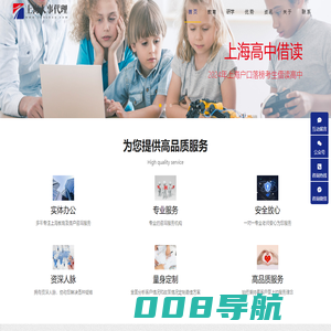 上海人事代理服务网 - 上海高中学籍|挂靠上海高中学籍|2025上海高中学籍|2022挂靠上海高中学籍|上海中考落榜生|上海中考落榜生高中学籍|上海中考落榜借读重点高中|中考落榜借读高中|2022上海中考落榜生|2025上海中考落榜生高中学籍|2025中考落榜生
