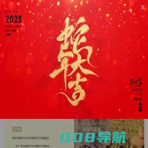 贵州中烟工业有限责任公司
