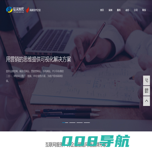 武汉网站建设/网站设计公司/高端网站制作/网站营销-武汉易天时代网络服务有限公司官网