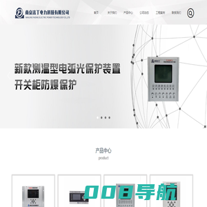 微机保护-弧光保护-南京法丁微机保护厂家