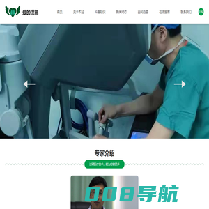 爱的供氧-小儿肺脏外科知识记录与交流平台