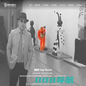广州市曾振伟创意设计-OSD设计机构-系统之上 创意无限