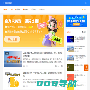 保险网 - 专业保险测评机构_为用户推荐高性价比的保险产品