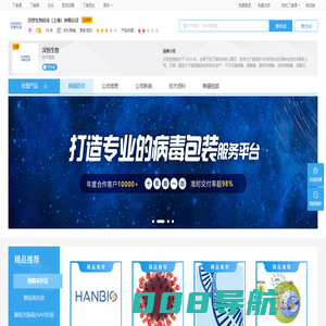 汉恒生物科技（上海）有限公司_公司主页