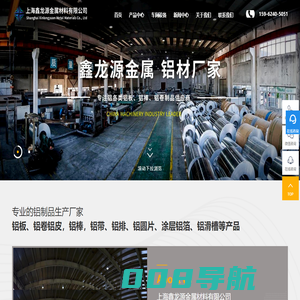 上海花纹铝板厂家-选择上海鑫龙源金属材料有限公司