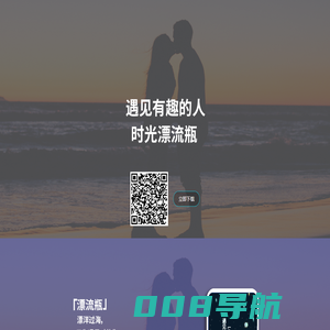 时光漂流瓶