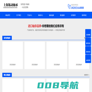 NSK进口轴承经销商-上海铄动轴承科技有限公司