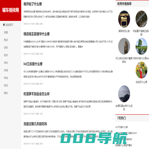 辅车相依网
