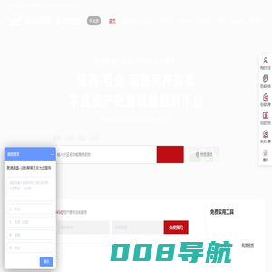 北京法拍房-工行融易购-阿里淘宝法拍房-京东法拍房-法院房产拍卖-房拍网