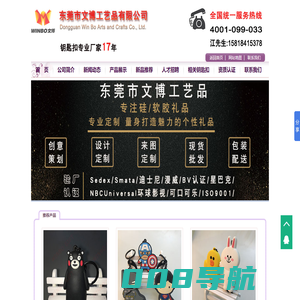 钥匙扣_金属钥匙扣_订制批发pvc立体钥匙扣厂家_东莞市文博工艺品有限公司