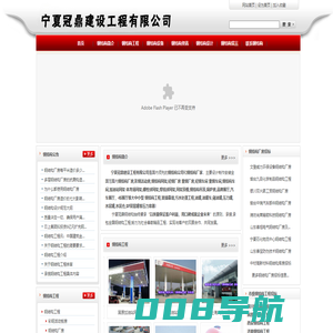 钢结构厂家_钢结构公司_13909541247_钢结构网架_加油站网架_宁夏冠鼎建设工程有限公司