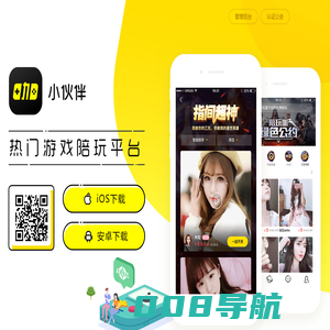 小伙伴——热门游戏陪玩平台