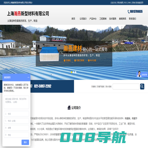 防腐板_防腐节能板_电木浪板-上海瀚燕新型材料有限公司