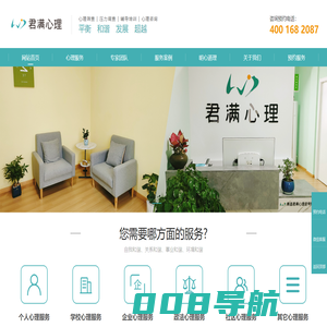 南昌君满心理