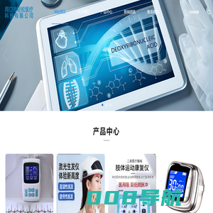 周口市轻松医疗科技有限公司