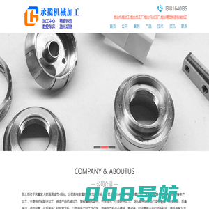 烟台机械加工,烟台机加工厂,烟台加工中心CNC