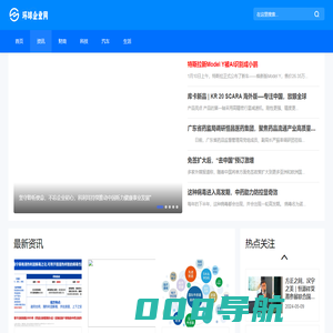 环球企业_环球企业网