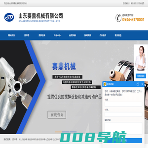 搅拌设备_搅拌器_浓密机_浆式_顶入式_不锈钢「赛鼎机械」