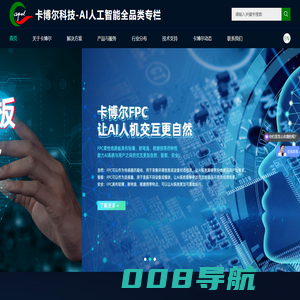 多层FPC丨柔性线路板丨软硬结合板丨加急打样批量厂家丨深圳市卡博尔科技有限公司